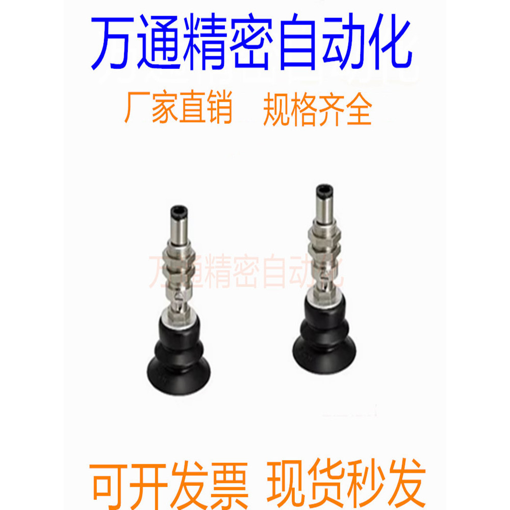MISUMI MISUMI ถ้วยดูดสูญญากาศ MVBTN20 MVBTN10 MVBTN40 MVBTN30 50 15