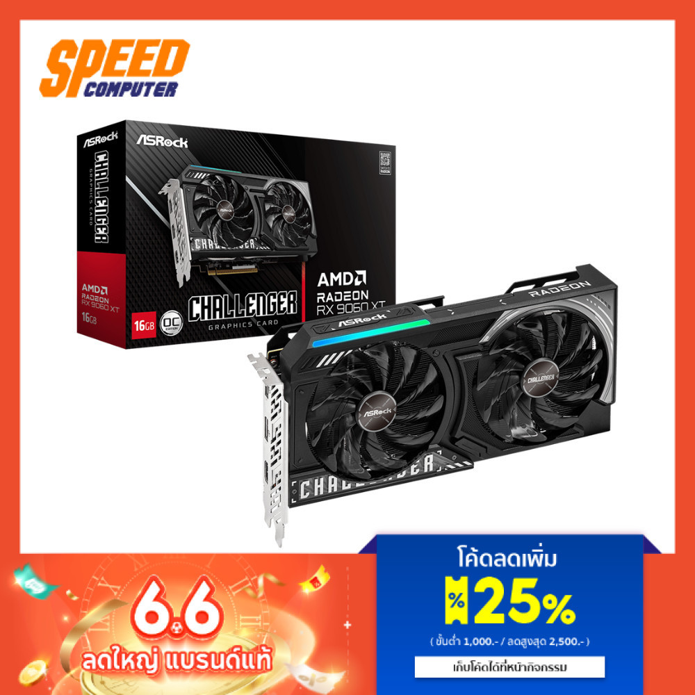 ASROCK AMD Radeon™ RX 9060 XT Challenger 16GB OC | VGA Card (การ์ดจอ) | By Speed Computer