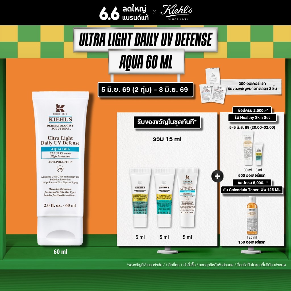 KIEHL'S ULTRA LIGHT DAILY UV DEFENSE AQUA SPF 50 PA+++ 60ML