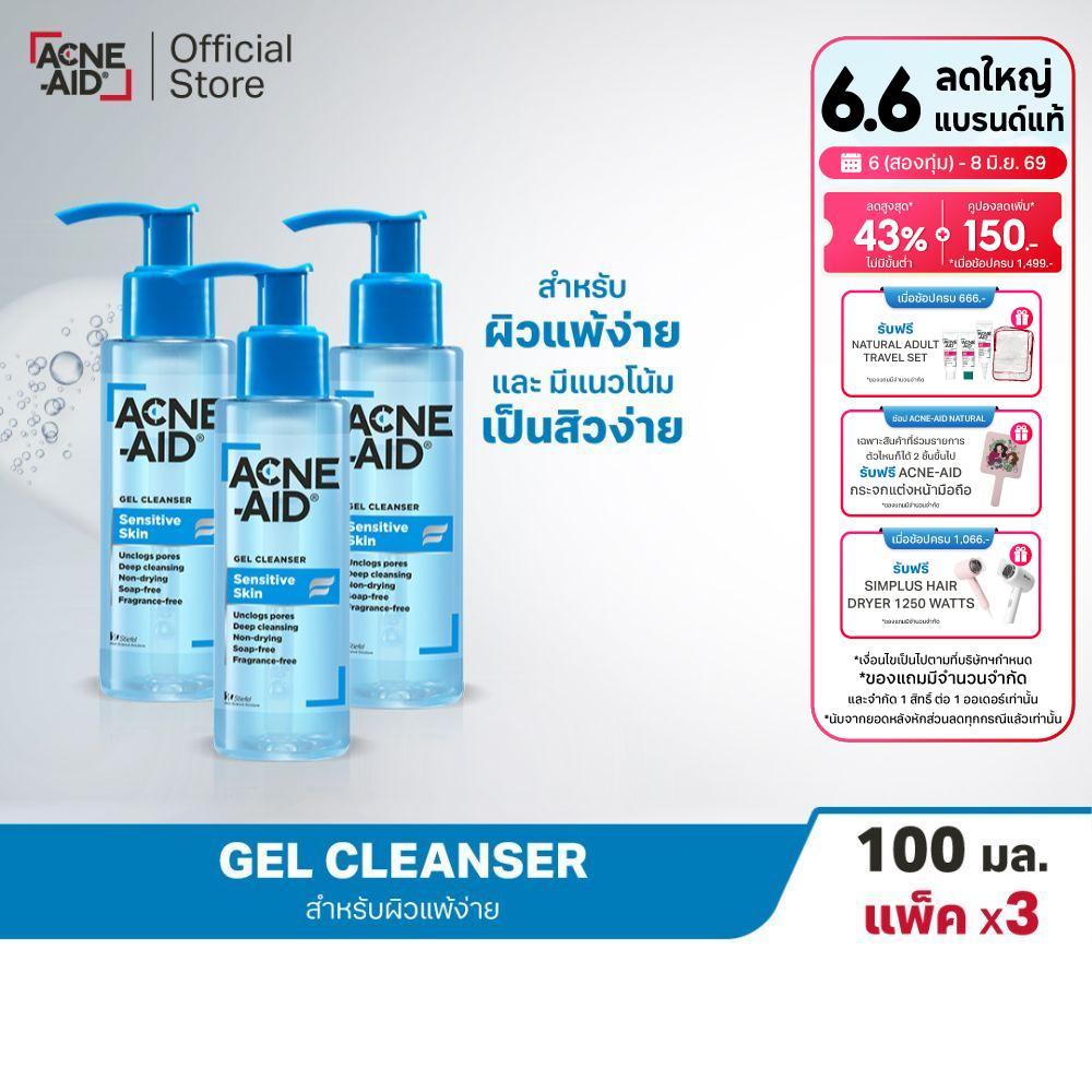 [ส่งฟรี][แพ็ค 3] ACNE-AID SENS GEL CLEANSER 100ML เซ็ตแอคเน่-เอด เซนส์ เจล คลีนเซอร์