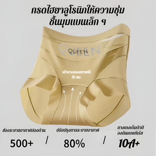 『Brelira』ไร้รอยต่อ เก็บพุง กางเกงใน บางเฉียบ ผ้าไหมน้ำแข็ง ระบายอากาศได้ดี เอวสูง น้ำหนักเบา สวมใส่สบาย กางเกงบ็อกเซอร์