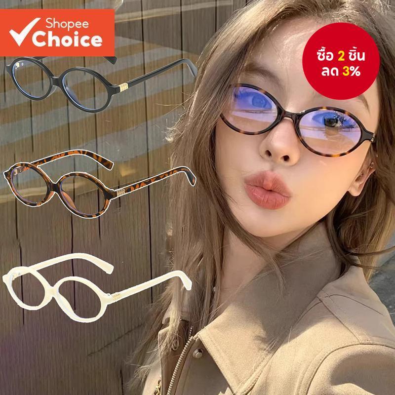 Value Choice เวอร์ชั่นเกาหลีแฟชั่นสไตล์ใหม่ที่ไม่ซ้ํากันรูปไข่ Retro Sma ll กรอบแว่นตา