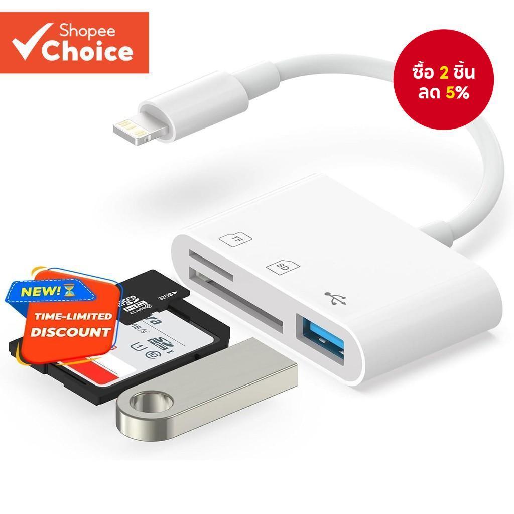 เครื่องอ่านการ์ด IOS สําหรับโทรศัพท์ 2 IN 1 SD TF การ์ดหน่วยความจํากล้อง Viewer อะแดปเตอร์ USB  3 IN 1