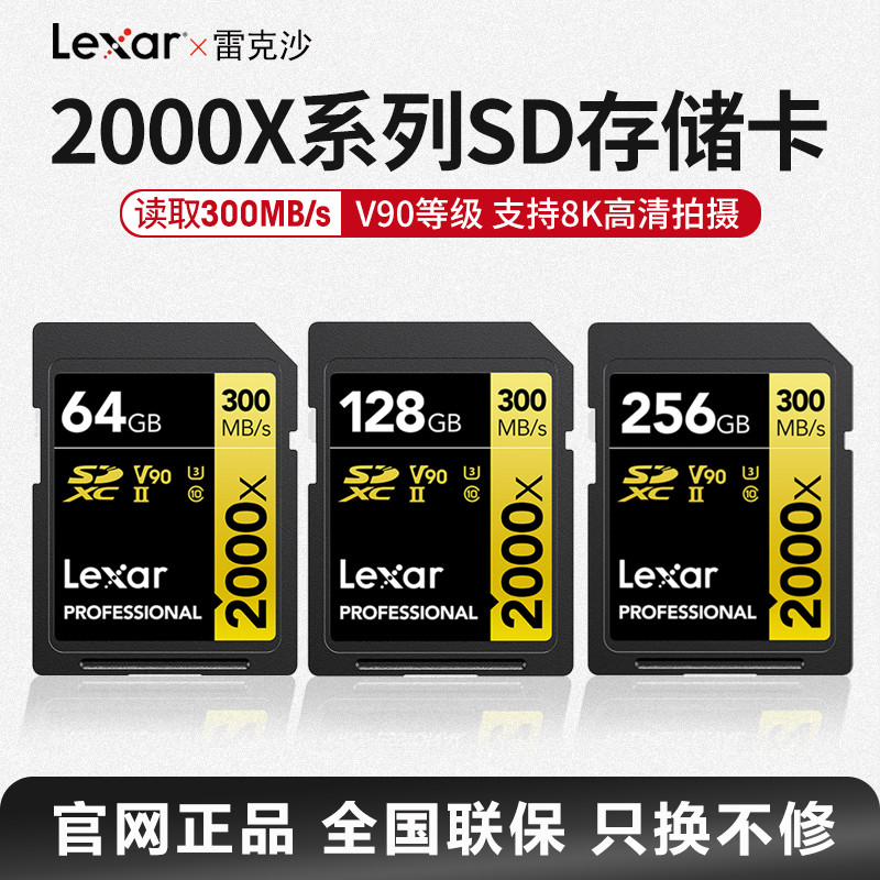 Lexa SD Card 128G ความเร็วสูง v90 การ์ดหน่วยความจํา 8K HD 64G เหมาะสําหรับ Canon R6 Sony A7M5
