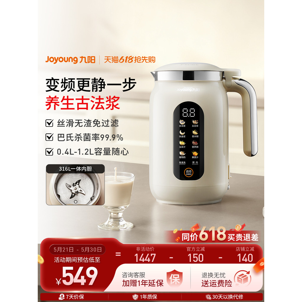 Joyoung Soymilk Maker ครัวเรือนอัตโนมัติ Multi-Function ความถี่การแปลงแสงเสียง Wall Breaker ทําอาหาร