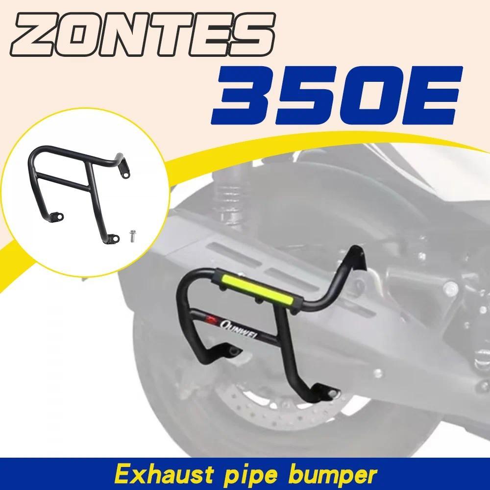 การปรับเปลี่ยนสําหรับ ZONTES 350E ท่อไอเสียป้องกันบาร์ CRASH GUARD Muffler Protection Bar CRASH GUAR