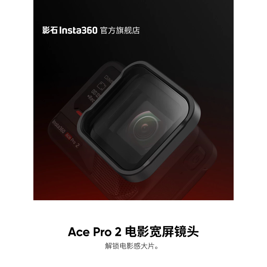 Insta360 Ace Pro 2 Movie Wide Screen Lens
