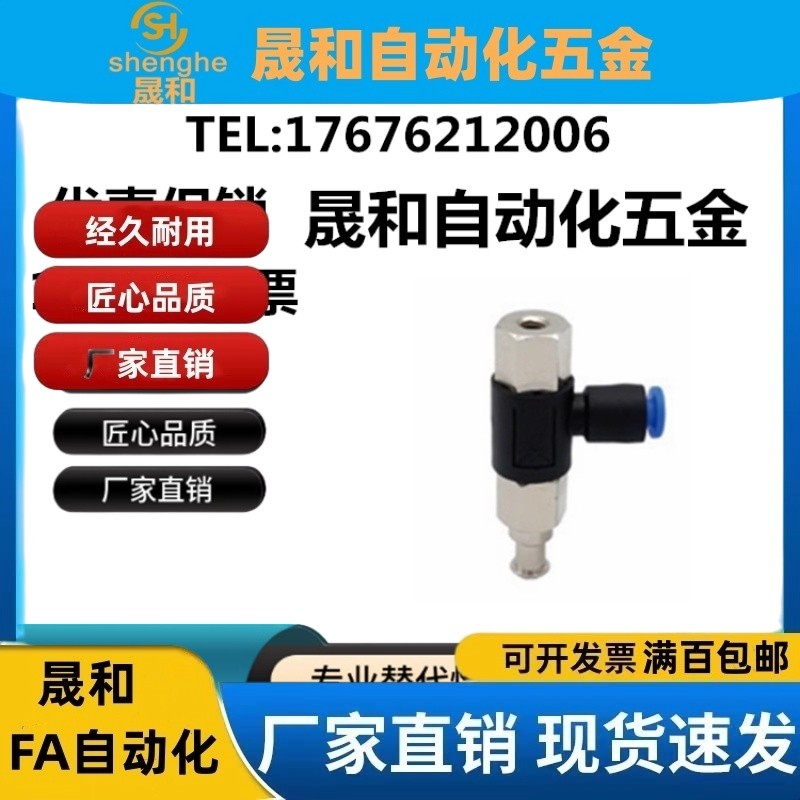 MTF-1-D4/1-D6 ที่วางถ้วยดูด MTF-2-D4/2-D6 MTF-3-D6/3-D4