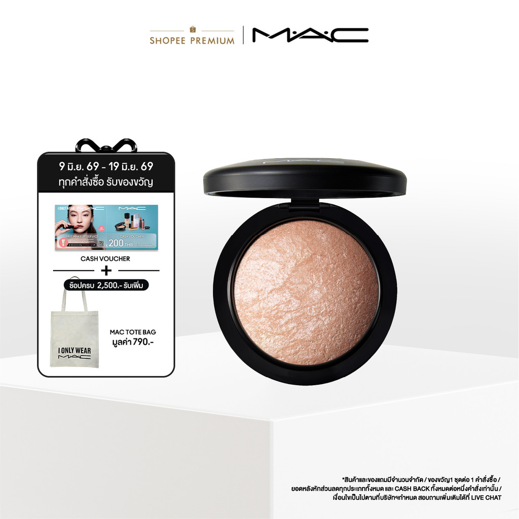 MAC Mineralize Skinfinish 10G / แมค แป้งแต่งหน้า แป้งมิเนอรัลเนื้อละเอียดให้สัมผัสผิวสวยหรูหราแลดูมีมิติ