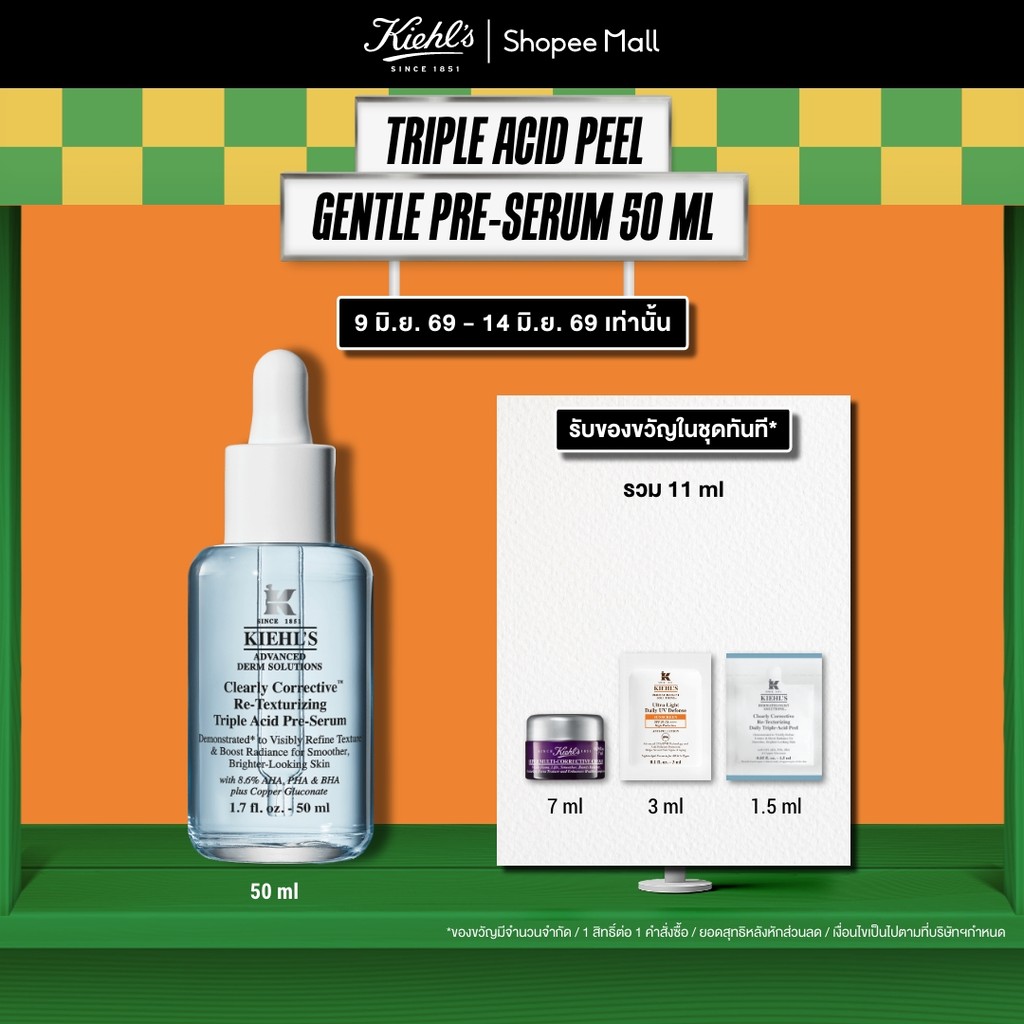 KIEHL'S CLEARLY CORRECTIVE DAILY RE-TEXTURIZING TRIPLE ACID PEEL 50ML คีลส์ เซรั่มผลัดเซลล์ผิว