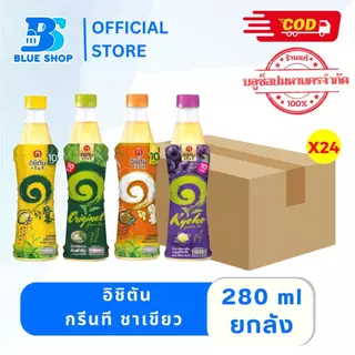 [ยกลัง] ICHITAN อิชิตัน กรีนที ชาเขียว 280-295 มล. 24 ขวด 1 ลัง