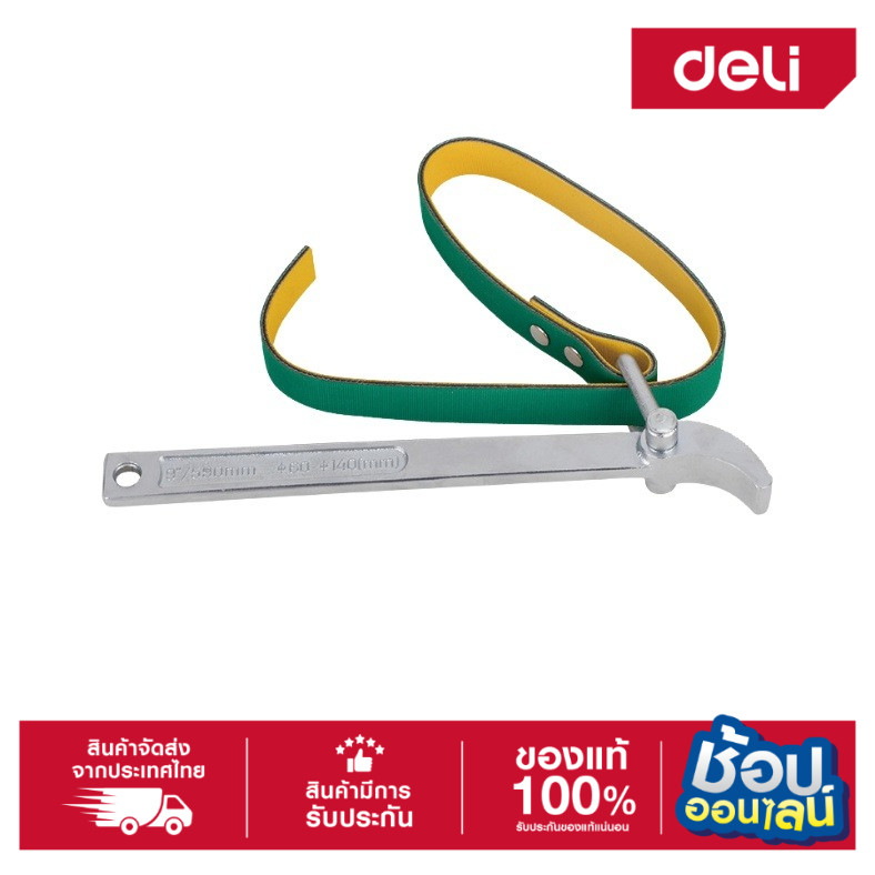DELI ประแจรัดสาย 9" DL7309-001
