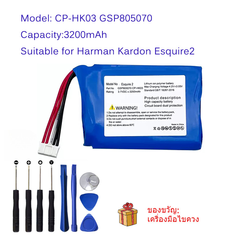 เหมาะสำหรับ Harman Kardon Esquire 2 แบตเตอรี่ลำโพงบลูทู ธ CP-HK03 GSP805070