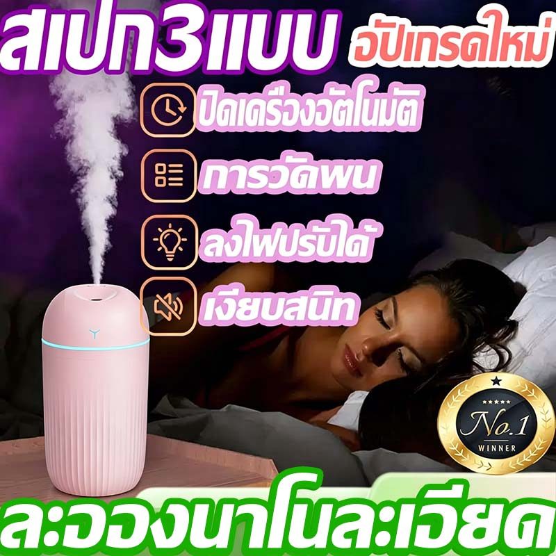 ฆ่าเชื้อ100% เครื่องทำความชื้น เครื่องทำความชื้น และพ่นอโรม่าเพิ่มความชื้น มีไฟหลากสี เครื่องพ่นอโรม่า ฟอกอากาศ เครื่องพ