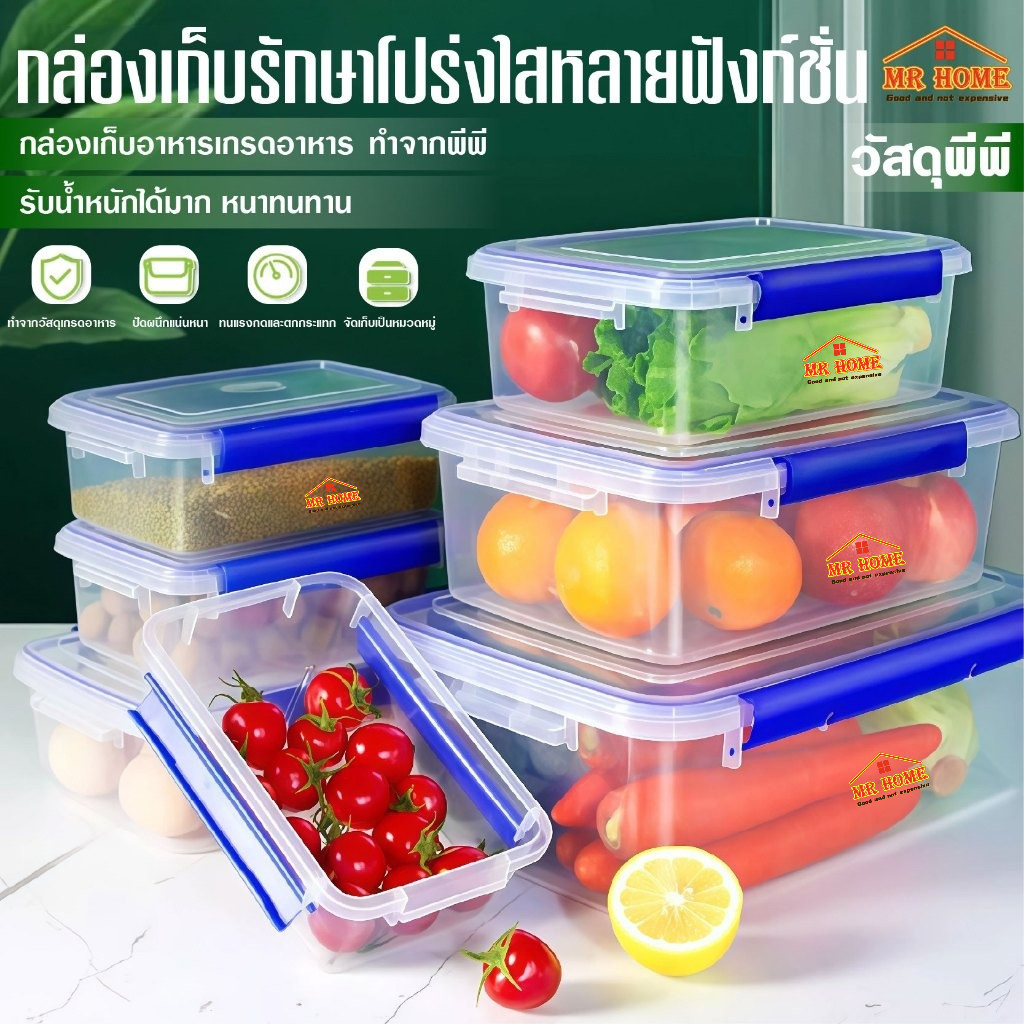 กล่องถนอมอาหาร พร้อม ฝาล็อคสุญญากาศ กล่องใส่อาหาร อาหาร เข้าไมโครเวฟได้ ป้องกันแบคทีเรีย ป้องกันความชื้นเก็บความสดทนทาน