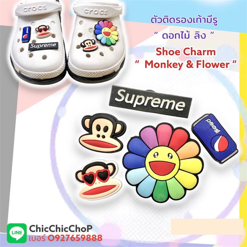 S- SET🌀ตัวติดรองเท้ามีรู “ ลิง พอล แฟรงค์　ดอกไม้ ” มุรา 👠🌈 shoe Charm Sweet “ MURA  Paul Frank flower ” อินเทรนด์สุด