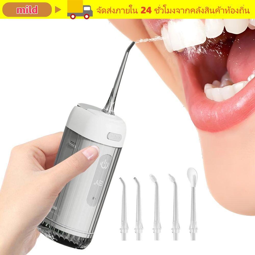 MILD Water Jet Floss, 200ml Gum Care Water Flosser, 5 Jet Tip USB ชาร์จ 3 โหมดทําความสะอาดฟัน
