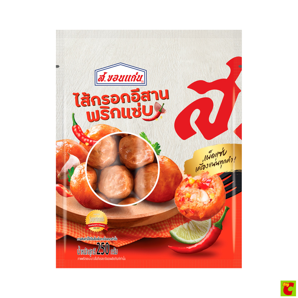 ส. ขอนแก่น ไส้กรอกอีสานพริกแซ่บ (หมูผสมไก่) 250 ก.