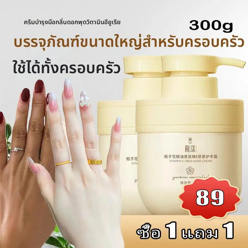 Aบํารุงมือ แฮนด์ครีมบํารุงมือ ครีมบํารุงมือทามากอต มาสก์มือ โลชั่นตัวหอมติดทนนาน ครีมบำรุงมือและเท้