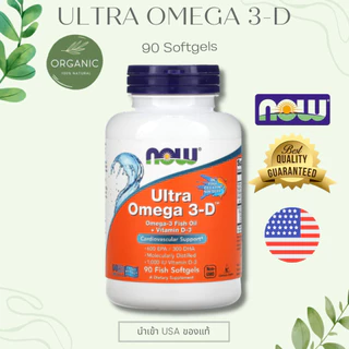 [พร้อมจัดส่ง] Ultra Omega โอเมก้า 3+D เหมาะกับวัยทำงานที่ต้องการเสริมกรดไขมันดี 500/600EPA/250/300DHA 90/180 S NOW