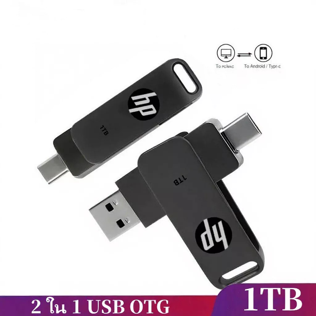 HP แฟลชไดร์ฟ 1TB 2TB type c OTG USB Flashdrive 2 in 1 Thumbdrive otg type c แฟลชไดร์ฟ 3.0
