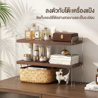 ชั้นวางของบนโต๊ะหลายชั้น ประหยัดพื้นที่ จัดระเบียบเครื่องสำอาง หนังสือ แก้วน้ำ ใช้งานสะดวก