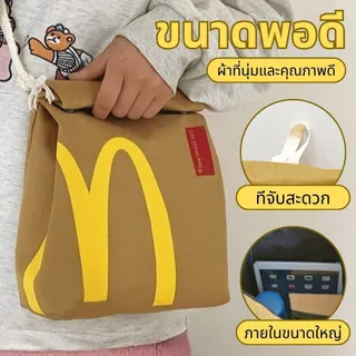 กระเป๋าแมคโดนัลด์ รุ่นฮิตปีใหม่ มี2สไตล์สะพายเดี่ยว/คู่ ลายตัวอักษรสุดแฟชั่น พร้อมส่ง