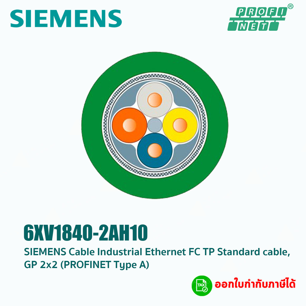6XV1840-2AH10 SIEMENS Cable Industrial Ethernet FC TP Standard cable, GP 2x2 PROFINET Type A