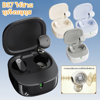 B37 หูฟังบลูทูธไร้สาย HiFi ลดเสียงรบกวน กันน้ำ ไมค์ HD แบตอึด ใส่ออกกำลังกายได้