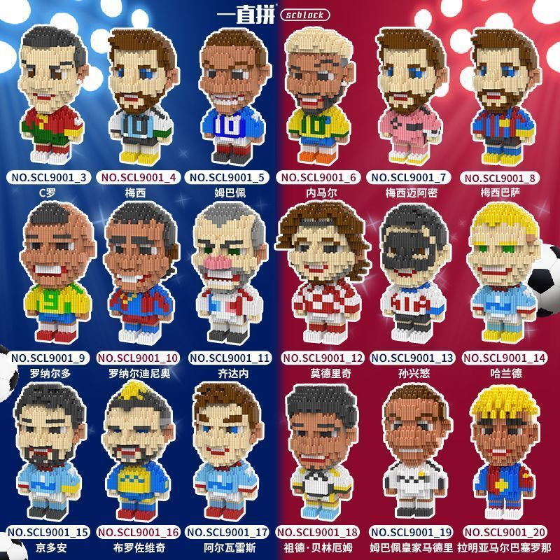 World Cup Player Series Building Blocks C โรม Simba Penemar ชุด Hand-Made Handmade Building Blocks A