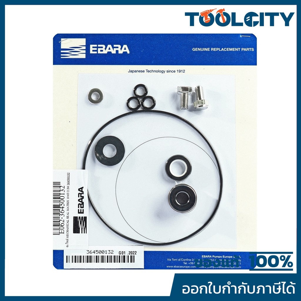 EBARA (EBARA) อะไหล่ MECHANICAL SEAL MATRIX