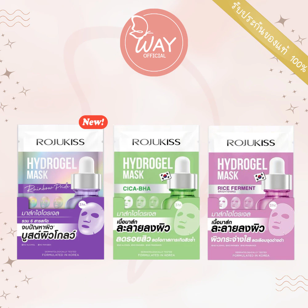 [Way] [กล่อง x6] โรจูคิส ไฮโดรเจล มาสก์ Rojukiss Hydrogel Mask 33g