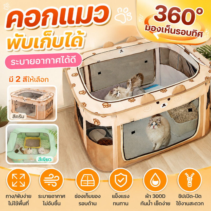 พร้อมส่ง คอกสัตว์เลี้ยง ห้องคลอดแมวสี่เหลี่ยมปิด พับเก็บได้ แบบพกพา ระบายอากาศได้ดี