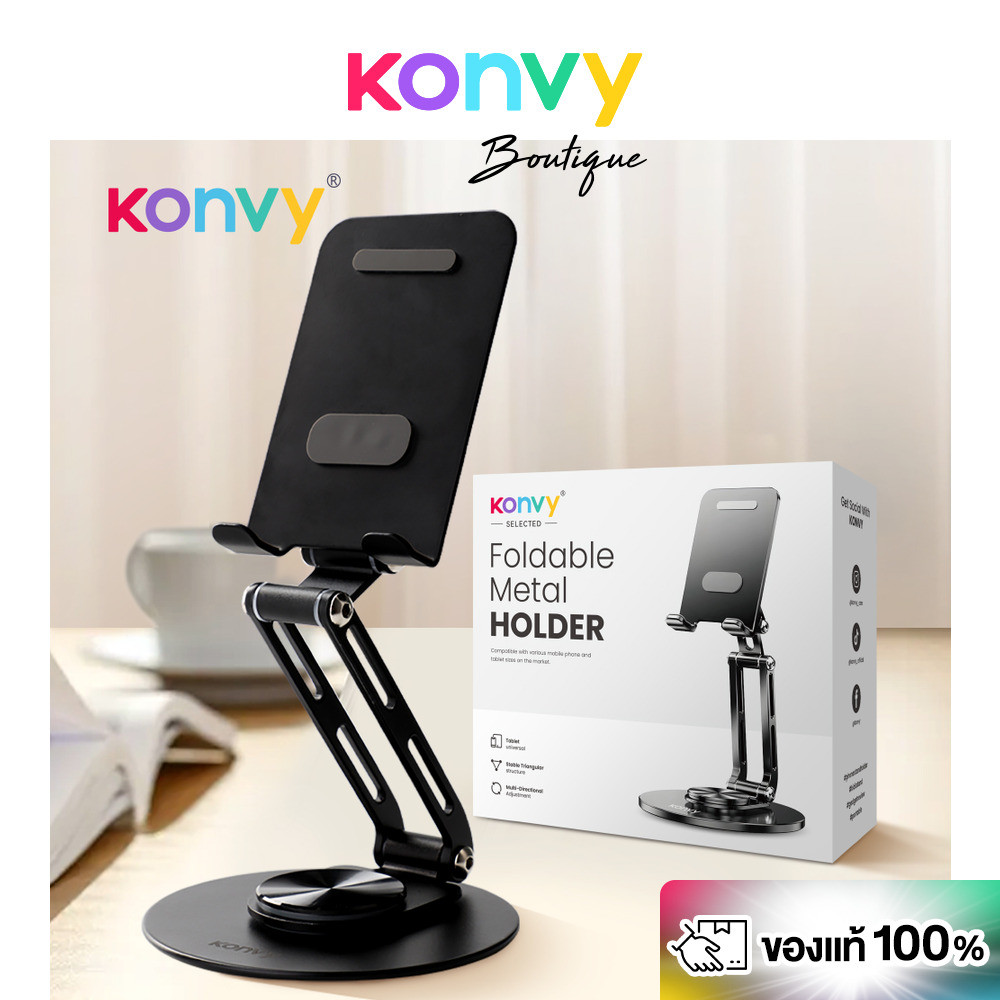 Konvy Foldable Metal Phone Holder 1pc แท่นวางสมาร์ทโฟนและแท็ปเล็ต สีดำ.