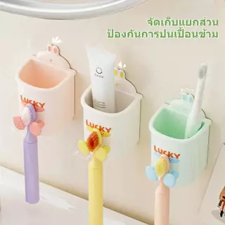ที่ใส่แปรงสีฟันติดผนังไม่เจาะ มีถ้วยดูด กันน้ำกันฝุ่น ติดตั้งง่าย ประหยัดพื้นที่ จัดเก็บของใช้ห้องน้ำเป็นระเบียบ