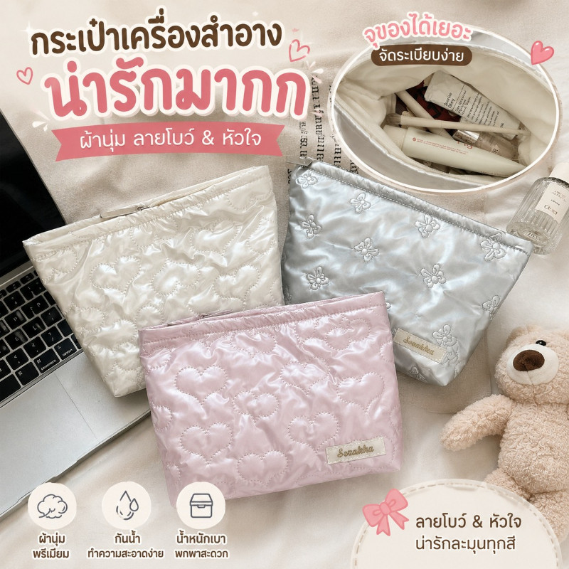 ถุงเครื่องสำอางขนาดใหญ่ กระเป๋าถืออเนกประสงค์ ถุงเครื่องสำอาง ถุงดูแลผิวขนาดใหญ่ ถุงเก็บของ