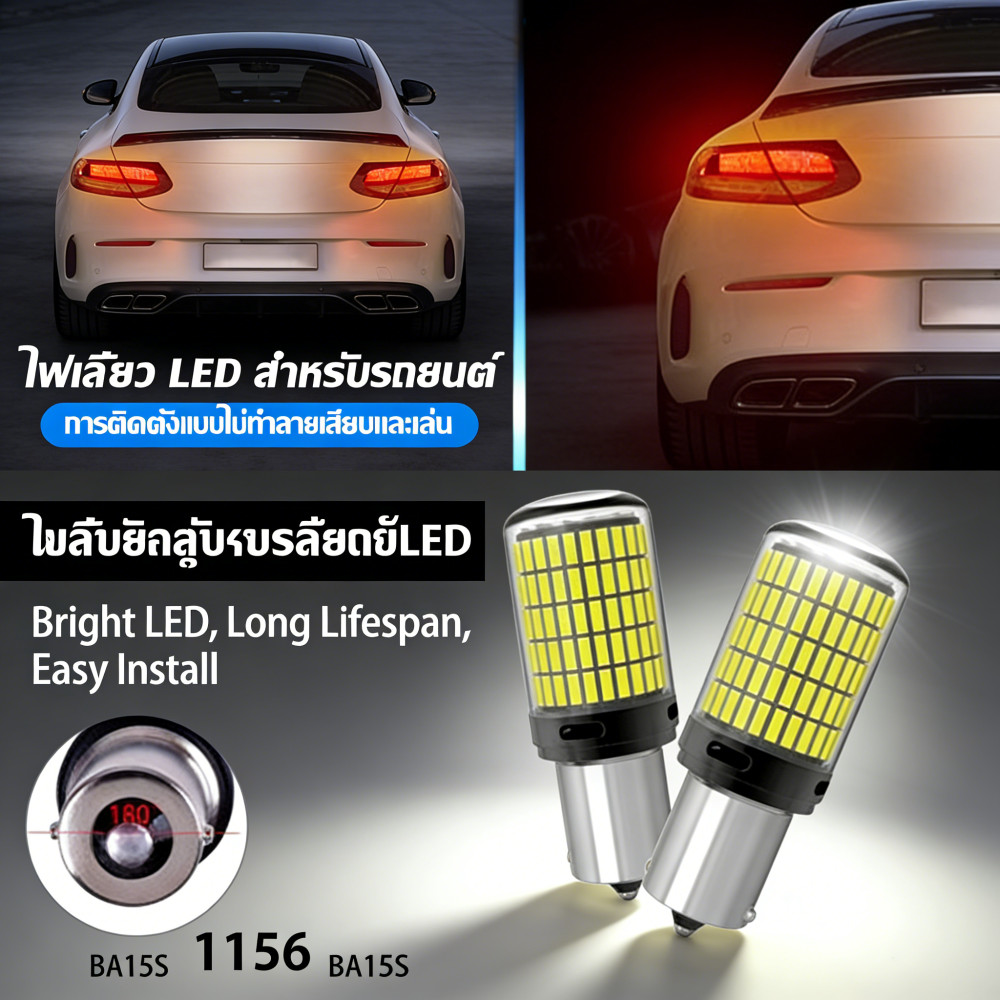ไฟเบรค ไฟถอยหลัง 3,000 ลูเมน ไฟเลี้ยวรถยนต์ LED 7440 1156 1157 7443 T20 ไฟเบรค ไฟท้ายรถยนต์