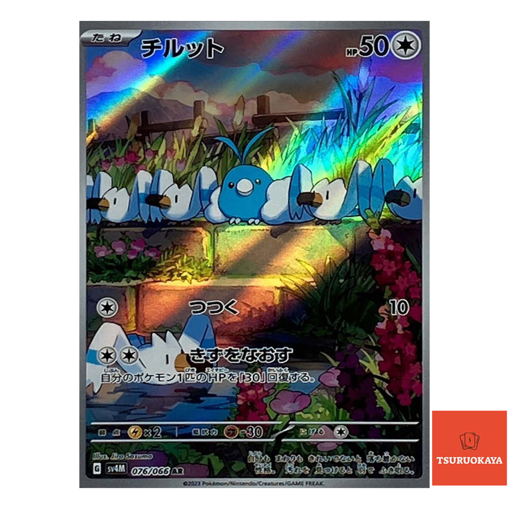 การ์ดโปเกมอน Swablu AR 076/066  SV4M Future Flash Japanese Pokemon Card ของแท้จากญี่ปุ่น