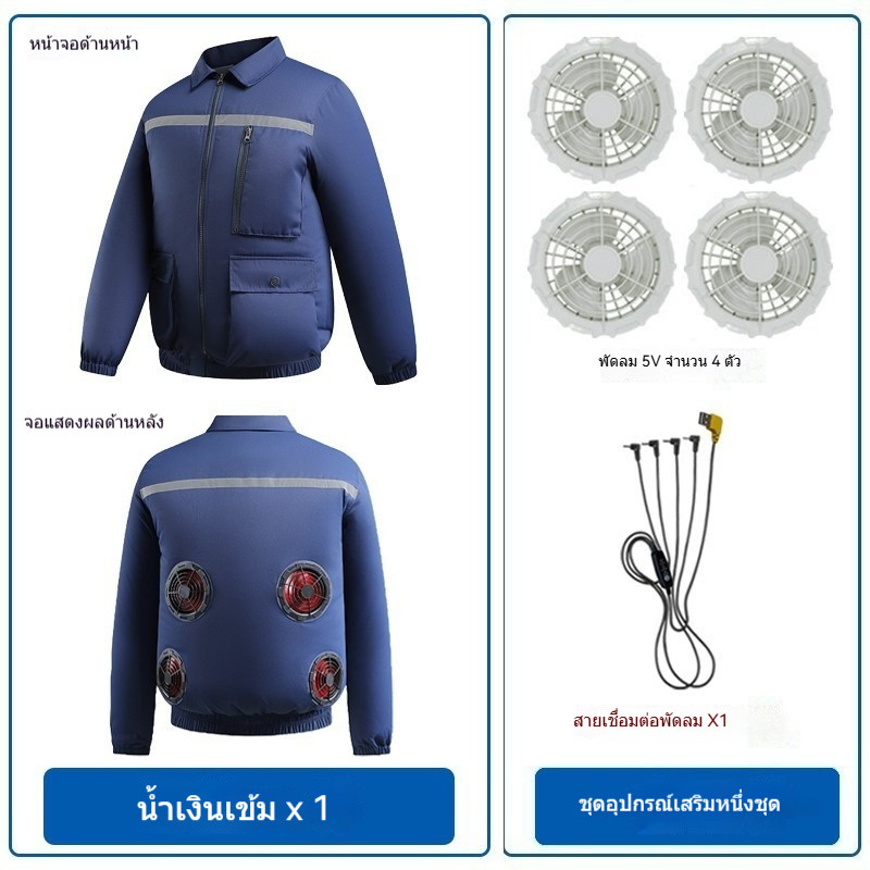 หลังติดตั้ง4แฟนแจ็คเก็ตหลวมลมสูง3-ความเร็วปรับเครื่องปรับอากาศเสื้อผ้าผู้ชายผู้หญิงสามารถสวมใส่หลวมกลางแจ้งกับแฟน
