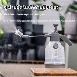 ถังพ่นยา ถังฉีดโฟม เครื่องพ่นแรงดัน ขวดสเปรย์ รดน้ำต้นไม้ พ่นปุ๋ย ล้างรถ สวนเกษตร 2L 3L