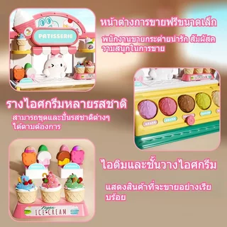 ชุดแป้งโดว์ ไอศกรีม ดินน้ำมัน เครื่องทำไอศกรีม ของเล่นครัว ของเล่นบทบาทสมมติ เด็ก 12 สี