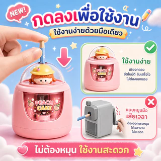 🔥เครื่องเหลาดินสอไฟฟ้า ลายน่ารัก ใช้ถ่าน AA 3 ก้อน กบเหลาดินสออัตโนมัติ สำหรับนักเรียน เครื่องเขียนเด็ก