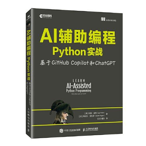 < AI การเขียนโปรแกรมเสริม Python Practice > ตาม GitHub Copilot และ ChatGPT การเขียนโปรแกรมวิทยาศาสตร
