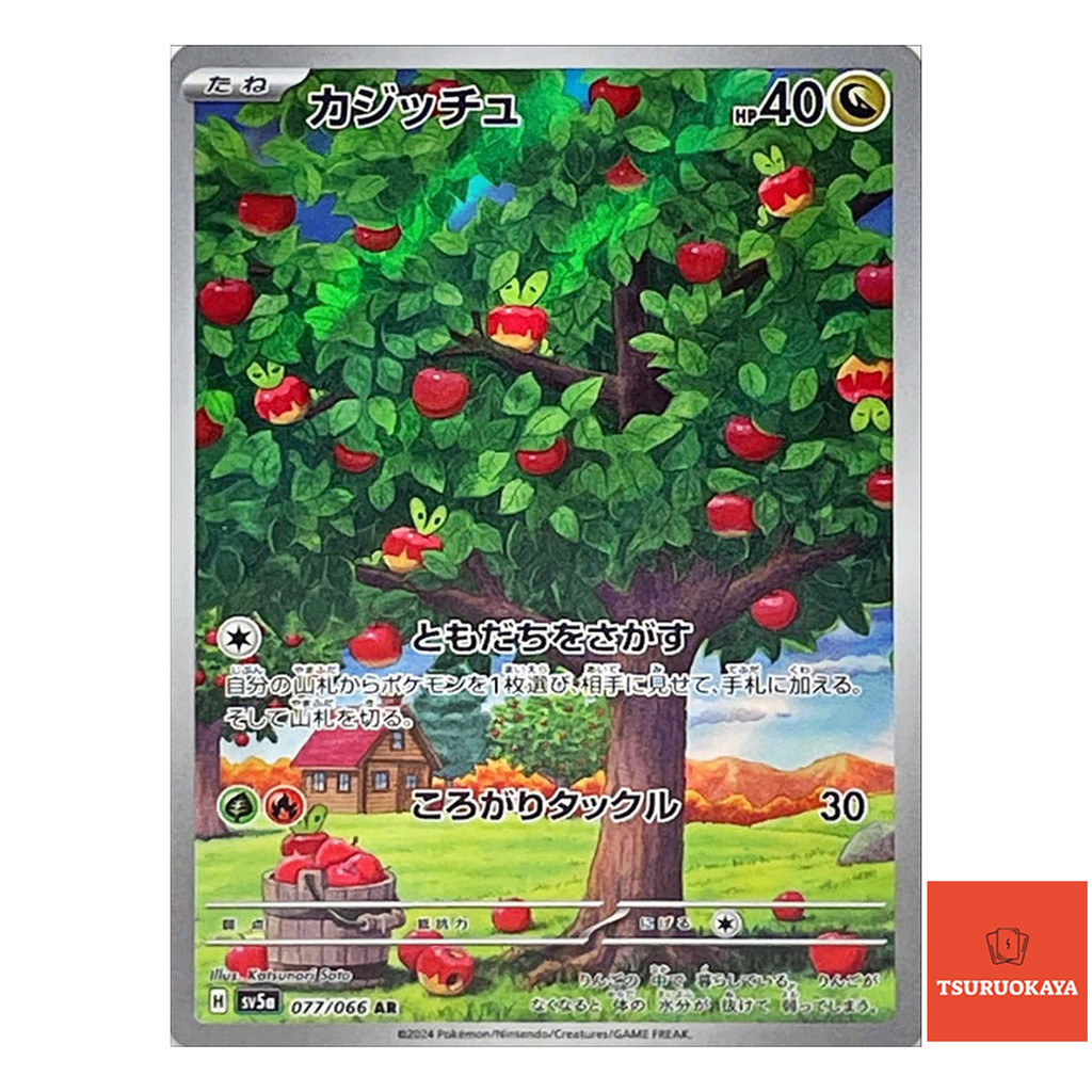 การ์ดโปเกมอน Applin AR 077/066  SV5a Crimson Haze Japanese Pokemon Card ของแท้จากญี่ปุ่น
