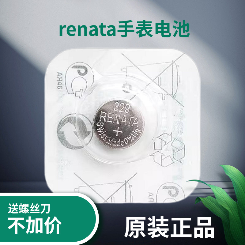 นําเข้า RENATA Swiss 329 Silver Oxide นาฬิกา SR731SW สุภาพสตรีนาฬิกาควอตซ์ปุ่มอิเล็กทรอนิกส์
