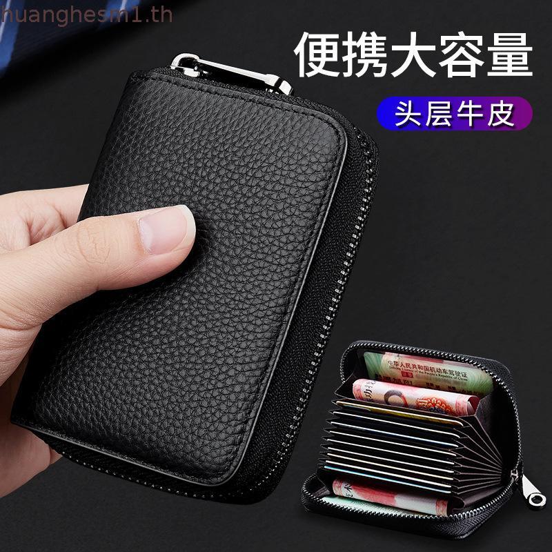 cardholder กระเป๋าตัง ที่ใส่บัตรหนังแท้ผู้ชาย Anti-Degaussing Anti-Theft Swiping Card Holder ผู้หญิง