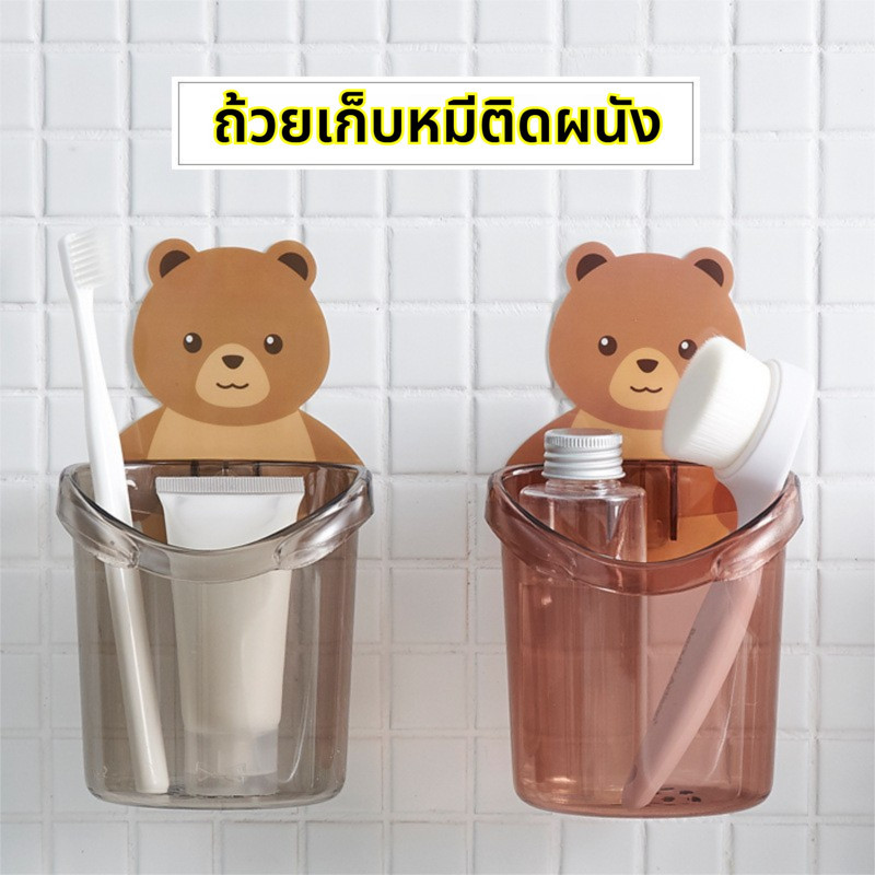 ที่ใส่แปรงสีฟันหมีน่ารักติดผนังไม่เจาะชั้นเก็บของออแกไนเซอร์ในห้องน้ําพร้อมระบายน้ํา