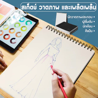 sketchbook สมุดสเก็ตช์ 60 หน้า A6/A5/16K/A4/8K/A3 สมุดวาดรูปแบบเกลียว สมุดวาดภาพ สำหรับทุกคน