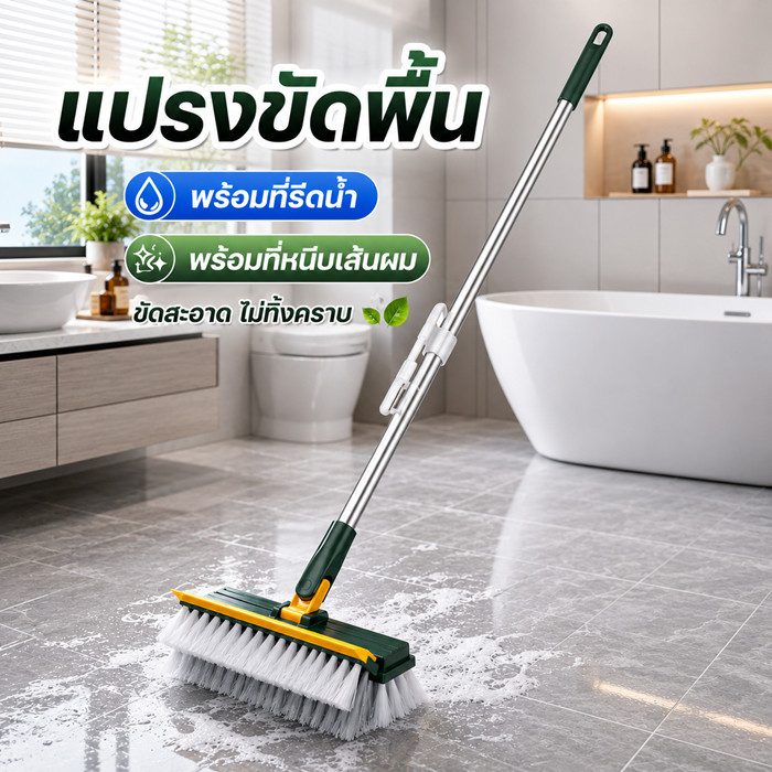 YY  รุ่นใหม่ แปรงขัดพื้น 3 in 1 พร้อมที่หนีบเส้นผม คละสี รุ่น 1716 1765