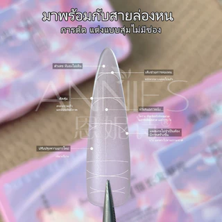 [ANNIES] Scale Line Slim เคล็ดลับเล็บปลอม Shaping เล็บชิ้นตรง Slimmer ดูไม่มีแกะสลักบดร้านเล็บทุ่มเท